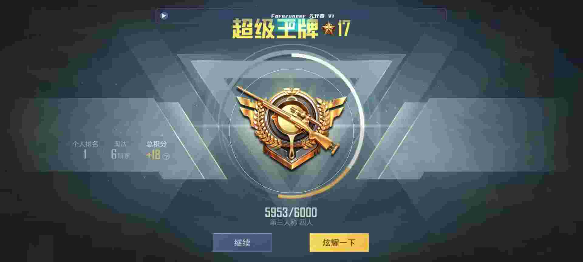 和平精英鸡腿辅助自瞄 - 和平精英自动瞄准怎么关闭辅助预览图